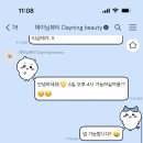 데이닝뷰티 이미지