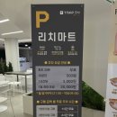 리치마트약국 이미지