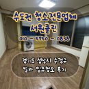 경기약품 | 경기 성남시 수정구 빌라 입주청소 후기