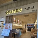 동춘역 | 인천 동춘역 맛집 탄탄면공방 인천스퀘어원점