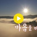 2023 윤달, 영랑사 수계법회 초대 영상 3월 26일 (일요일) 이미지