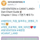 쎄븐틴
