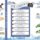 한빛투어 - 김포시 담터로 85-33 | 한빛투어