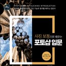 보정으로 배우는 포토샵 입문 이미지