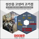 마이제주부동산중개법인 이미지