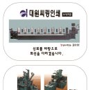 대원인쇄사 - 여수시 | 대원인쇄사