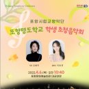 포항명도학교 이미지