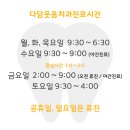 다담웃음치과의원 이미지