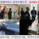 양평장례식장 이미지