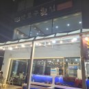 호텔와 | 탑스텐호텔로 픽업 와주는 옛포구횟집/내돈내산후기별5개