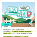 와이웨이