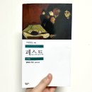 델포이행 기차: 5월 기록