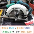 계룡중고공구