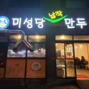 미성당 - 안양시 만안구 양화로 148 | 미성당