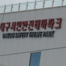 안나파크 이미지