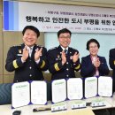 행복파트너쉽