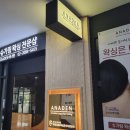 아나덴 슈가링왁싱 이수역점 이미지