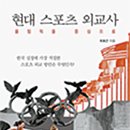 현대스포츠 - 하남시 미사동로37번길 145 | 현대스포츠