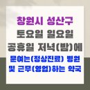 창원약국 이미지