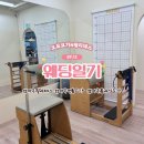 |웨딩일기-12편| 마곡요가 필라테스 플라잉요가 전통요가 후기 임산부운동
