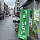 경산서부초등학교 | 디저트도 맛있는 경산카페 오브콜스와이낫 후기 :: 경산케이크레터링카페