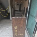 [건대입구역 맛집] 일양전 내돈내산 후기 (콜키지 프리 이자카야)