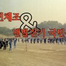 걷기체조 이미지