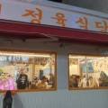 양지정육식당 이미지
