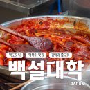 예나분식 | [부산 영도 동삼동] 10년 단골 떡볶이와 김밥 맛집 '백설대학' 리뷰 | 쫄우동은 거들 뿐