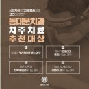 종로본치과의원 이미지