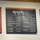연담정 이미지