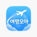 주식회사 모아모아여행사