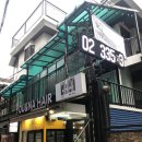 유앤나헤어