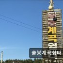 솔봉펜션 이미지