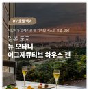 젠 하우스 이미지