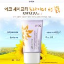 이니스프리 에코 세이프티 프라이머 선블록 솔직한 후기