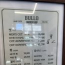 불로미용실 이미지