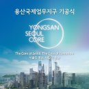 일조산업개발(주) 이미지