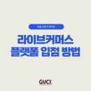 씨케이커머스 이미지