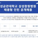 학교법인성균관대학삼성창원병원 이미지
