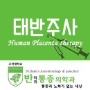 반마취통증의학과의원