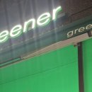 캐칭덕 구리돌다리점 | 구리 샐러드 맛집 포만감 미쳤다 그리너 구리돌다리점 덕다이브포케 &amp; 피칸테 파스타 &amp; 그릭요거트 3종...