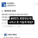 사과가되지말고도마도가되라