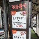 밤새먹소 - 동구 화도진로 73 | 주말 점심특선 OK! 넓은 주차장까지 완벽한 시흥 소고기집 밤새먹소 내돈내산 후기