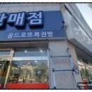 골드복권방 이미지