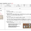 [#15] 5월18일 [밥상이 우리의 미래_지주대 설치하기 및 토마토 곁순 치기외 ] 2조 최민자 이미지