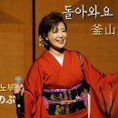 돌아와요 부산항에(釜山港へ帰れ) - 오카다 시노부(岡田しのぶ) 이미지