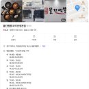 불간짬뽕 - 동구 이노밸리로 322 | 불간짬뽕