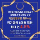 한화오션(주)새마을금고