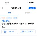 수원고등학교 이미지